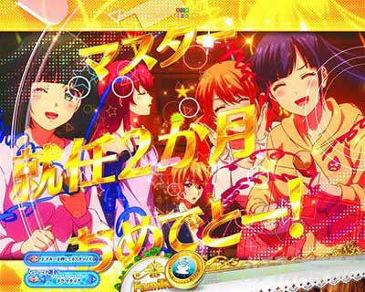 e天使のカフェテラス ぱちんこ スマパチ キャラPV予告 SU3 金