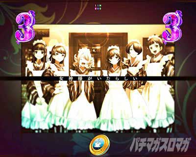 ファミリアの過去回想リーチ e天使のカフェテラス ぱちんこ スマパチ