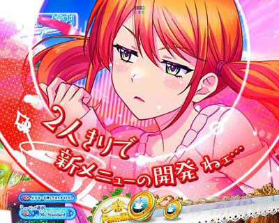 e天使のカフェテラス ぱちんこ スマパチ 会話予告 SU2(赤)