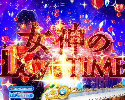 e天使のカフェテラス ぱちんこ スマパチ 女神のLoveTime突入あおり予告