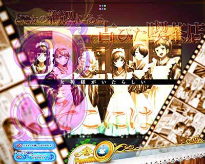 e天使のカフェテラス ぱちんこ スマパチ ファミリアフィルムテンパイ煽り