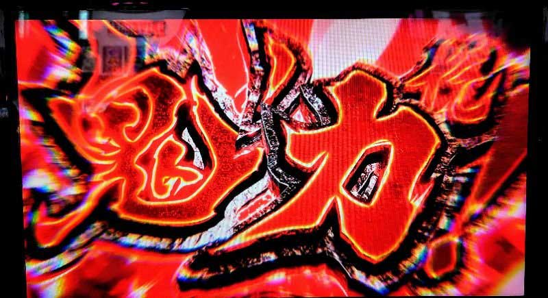 スマスロ 新鬼武者3|鬼ノ力だ スマスロ 新鬼武者3|鬼ノ力だ