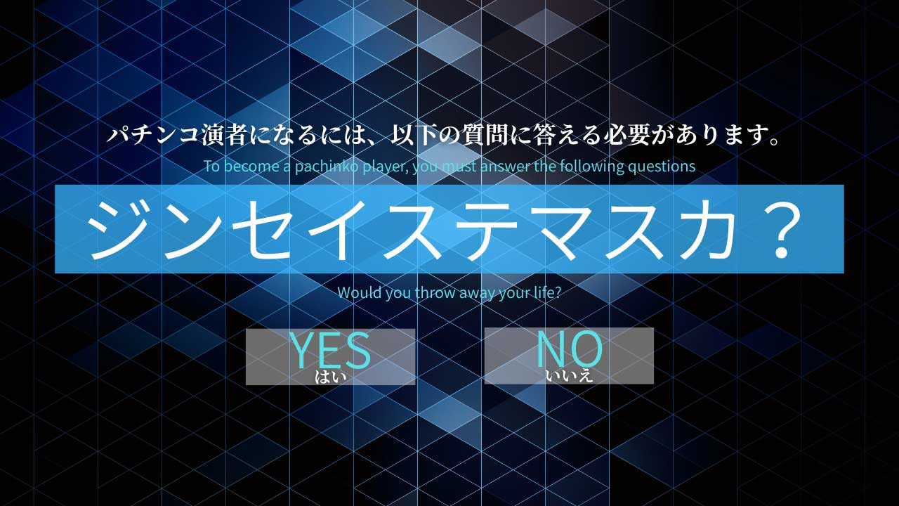 パチンコライター