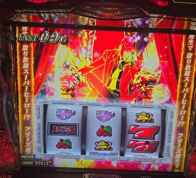 Lルパン三世 大航海者の秘宝 エンディング終了画面 俺の名はルパン三世ゾーン Lルパン三世 大航海者の秘宝 エンディング終了画面 俺の名はルパン三世ゾーン