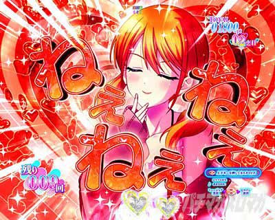 ヒロイン呼びかけ前兆予告 ガチ恋モード_e女神のカフェテラス