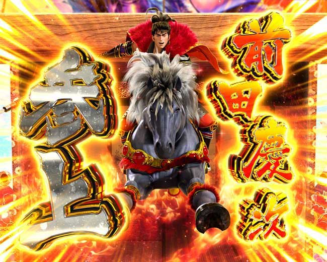 e花の慶次黄金の一撃_城門突破