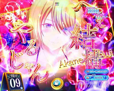 バストチャンス目予告 Sea Side RUSH_e女神のカフェテラス