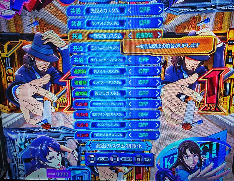 eルパン三世VSキャッツ・アイ