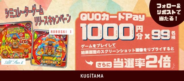 キャンペーン キャンペーン