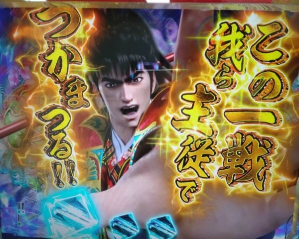 花の慶次～黄金の一撃