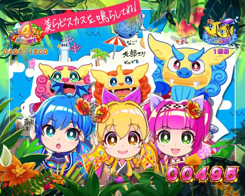 Pスーパー海物語IN沖縄6