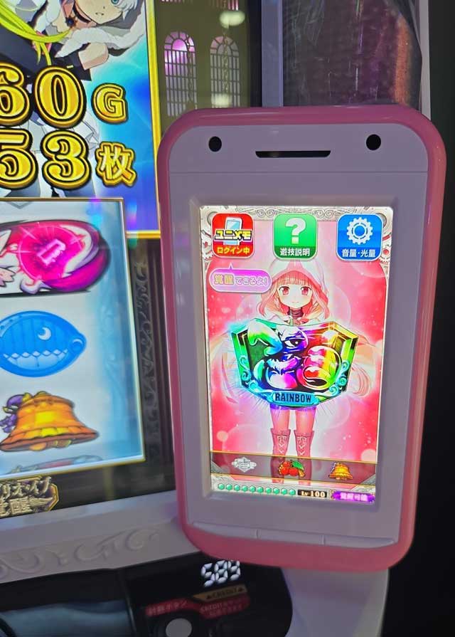 スマスロ　Lマギレコ　レインボープレート　虹プレート