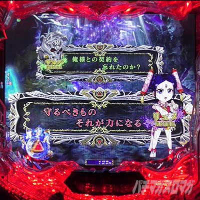 e牙狼12黄金騎士極限