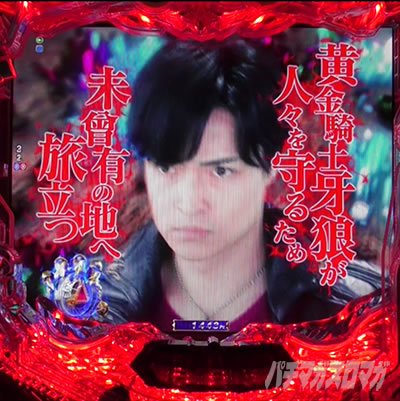 e牙狼12黄金騎士極限