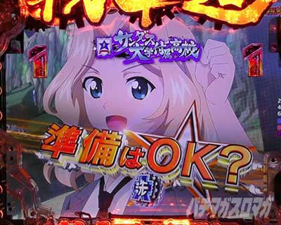 eガールズ＆パンツァー 最終章