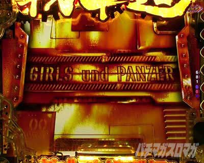 eガールズ＆パンツァー 最終章