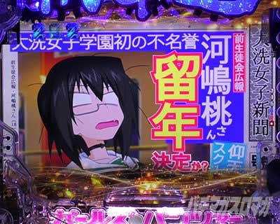 eガールズ＆パンツァー 最終章