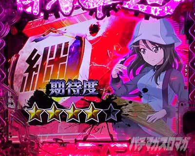 eガールズ＆パンツァー 最終章