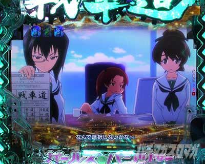 eガールズ＆パンツァー 最終章