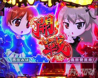 ※乙女選択カスタムを設定していない場合はランダムで出現します