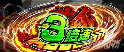 パチスロ 革命機ヴァルヴレイヴ 革命アクセル