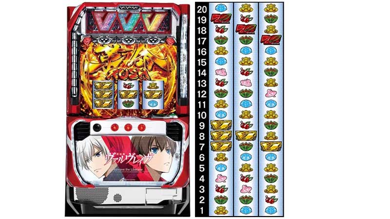 筐体_リール配列_パチスロ 革命機ヴァルヴレイヴ