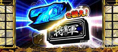 吉宗 ボーナス確定 BB RB