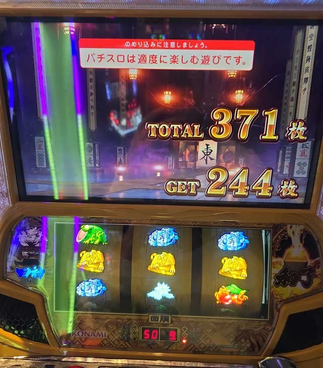 麻雀格闘倶楽部 真　ハイエナ