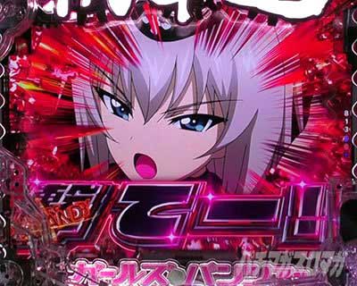 eガールズ&パンツァー 最終章
