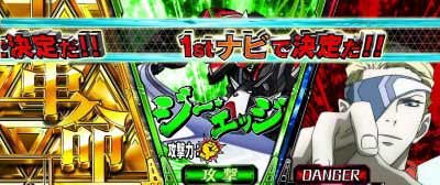 押し順ベル第1停止_パチスロ 革命機ヴァルヴレイヴ