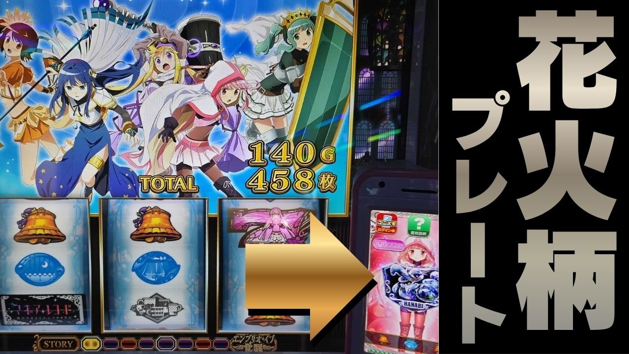 【スマスロ】高設定でもちょこちょこ-2000枚ぐらいは吸い込むので凹んでる=低設定では全然ない