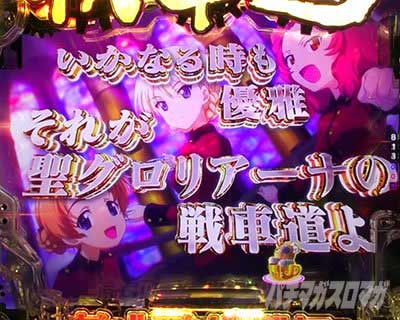 eガールズ&パンツァー 最終章