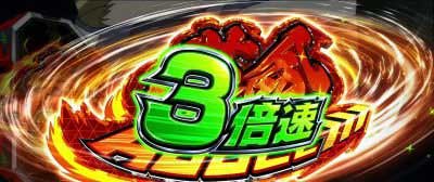 革命アクセル_パチスロ 革命機ヴァルヴレイヴ