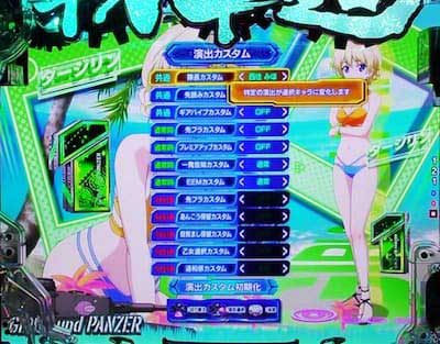 eガールズ&パンツァー 最終章