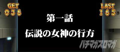 ストーリーBB_クレアの秘宝伝 ～はじまりの扉と太陽の石～ ボーナストリガーver.