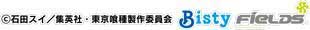 東京喰種 権利表記