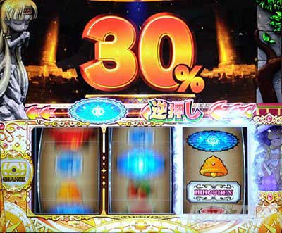 30％_クレアの秘宝伝 ～はじまりの扉と太陽の石～ ボーナストリガーver.