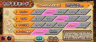 わがままモード_クレアの秘宝伝 ～はじまりの扉と太陽の石～ ボーナストリガーver_