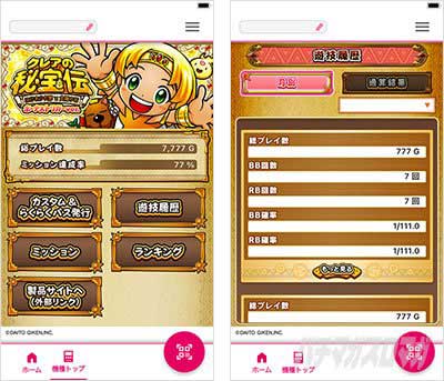 ダイトモ_クレアの秘宝伝 ～はじまりの扉と太陽の石～ ボーナストリガーver.
