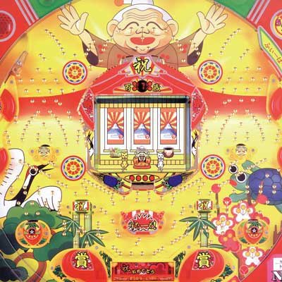 ふぃーばーちゃん松