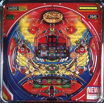 フィーバールーセントDⅠ（1994年｜ダイドー）