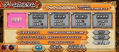 ゲームカスタム_クレアの秘宝伝 ～はじまりの扉と太陽の石～ ボーナストリガーver.