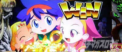 WIN_クレアの秘宝伝 ～はじまりの扉と太陽の石～ ボーナストリガーver.