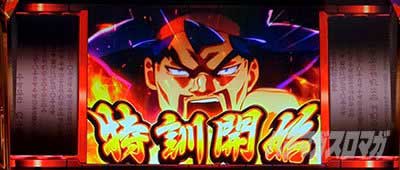 特訓開始_クレアの秘宝伝 ～はじまりの扉と太陽の石～ ボーナストリガーver.