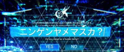 ニンゲンヤメマスカ？_パチスロ 革命機ヴァルヴレイヴ