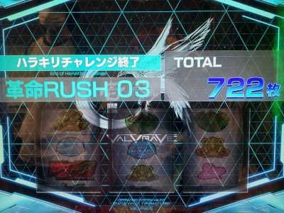 黒背景_パチスロ 革命機ヴァルヴレイヴ