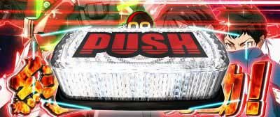 PUSH飛び出し_パチスロ 革命機ヴァルヴレイヴ