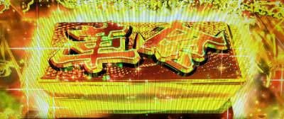 革命PUSH_パチスロ 革命機ヴァルヴレイヴ