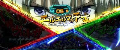 バトル演出_パチスロ 革命機ヴァルヴレイヴ