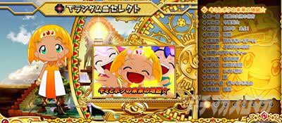 搭載楽曲_クレアの秘宝伝 ～はじまりの扉と太陽の石～ ボーナストリガーver.